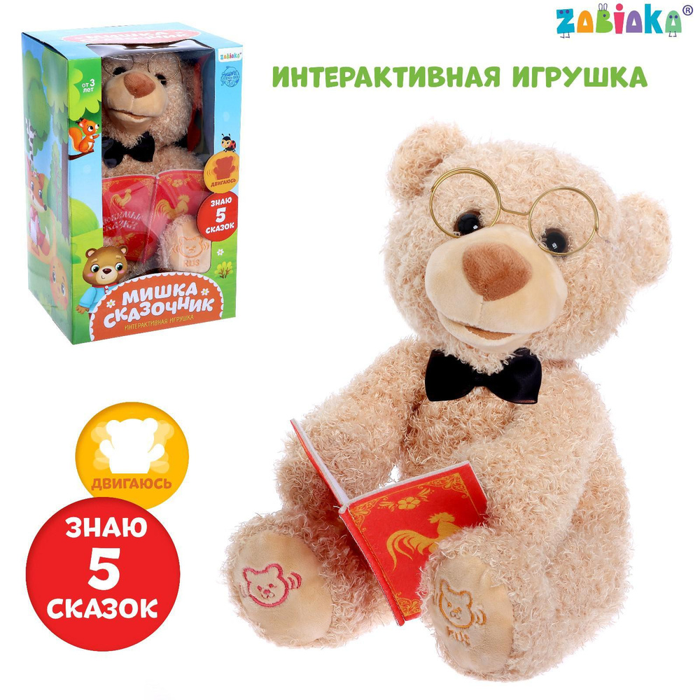 Интерактивная игрушка ZABIAKA "Мишка-сказочник", рассказывает сказки  #1