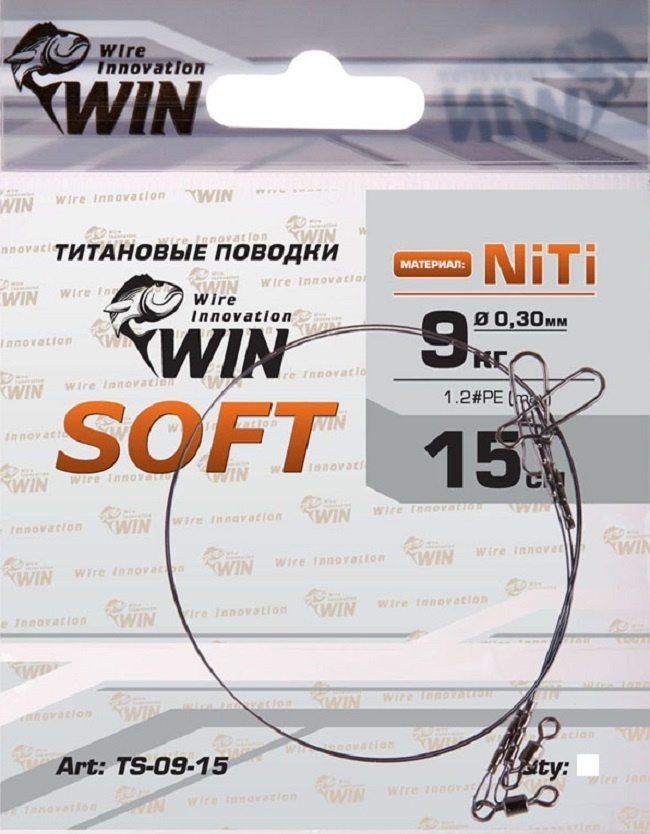 Поводок титановый рыболовный (уп.2 шт) титан WIN SOFT 9 кг 15 см TS-09-15 / Аксессуары для рыбалки / #1