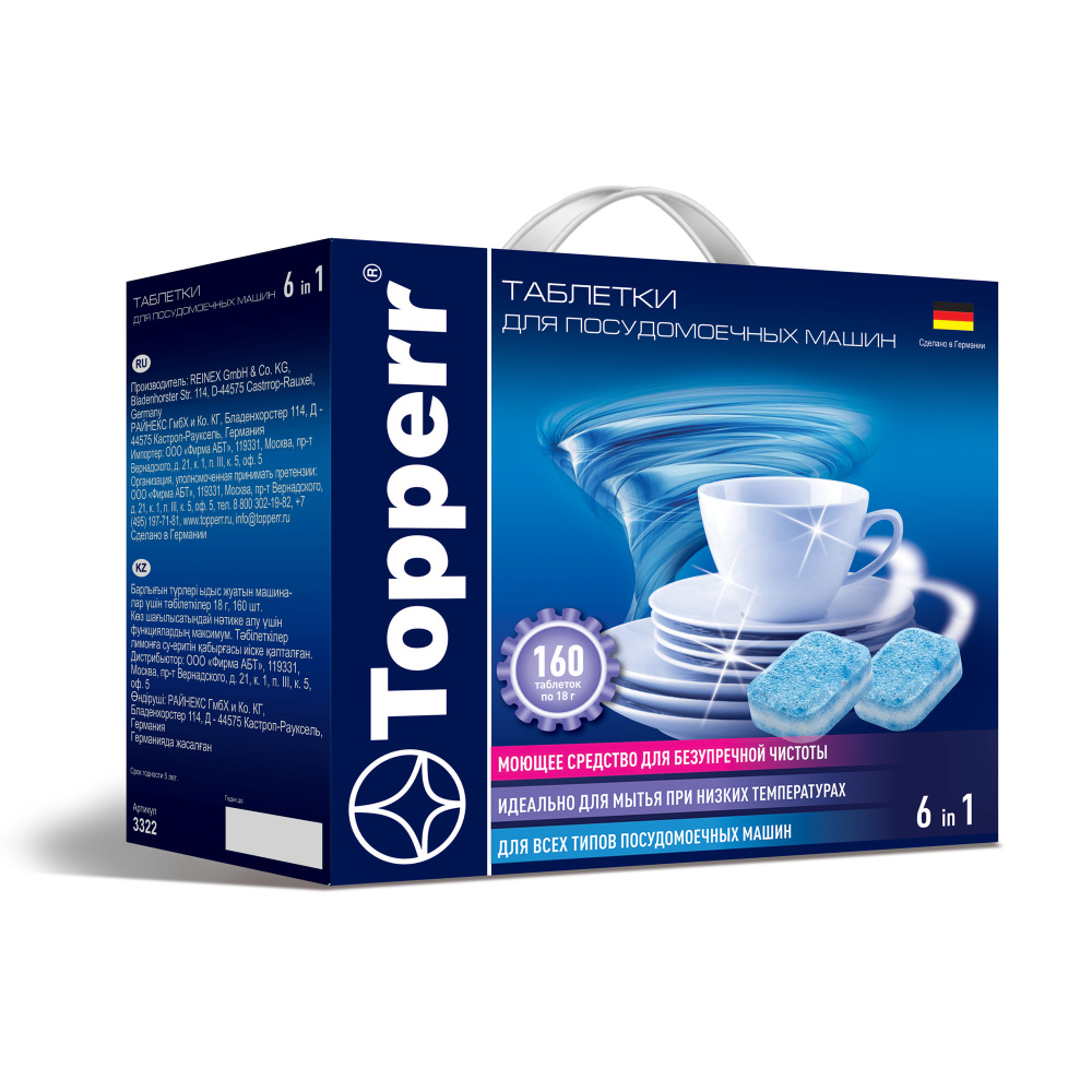 Таблетки Topperr (упак.:160шт) (3322) для посудомоечных машин #1