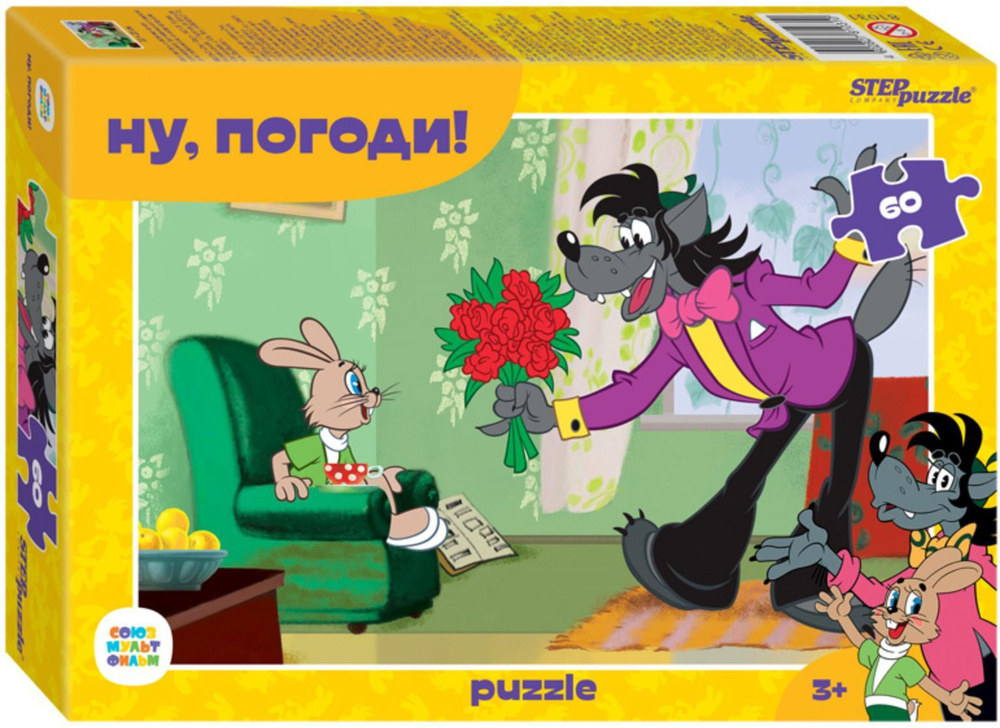 Детский пазл "Ну, погоди!", игра-головоломка паззл для детей, Step Puzzle, 60 деталей  #1