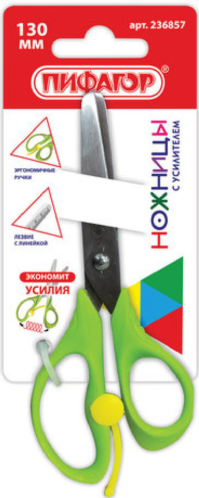 Ножницы ПИФАГОР, 130 мм, с усилителем, линейкой, зеленые, в картонной упаковке с европодвесом, 236857 #1