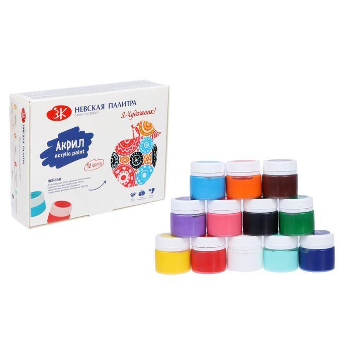 Краска акриловая, набор 12 цветов х 15 мл, Я - Художник!, глянцевые ...