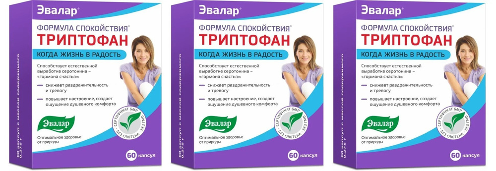 Эвалар Формула спокойствия Триптофан, 60 капсул по 0,275 г х 3 упаковки  #1