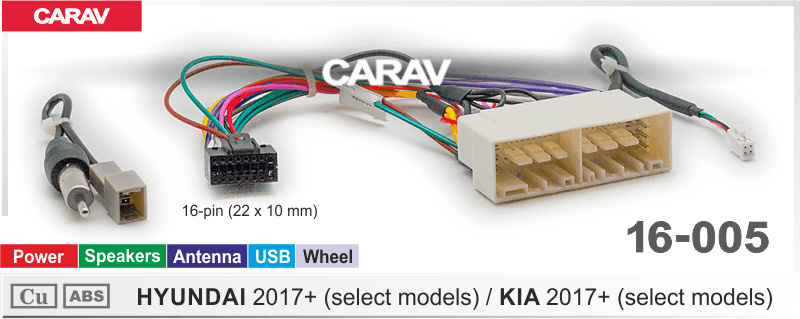 Проводка Hyundai/Kia 2017+ 16-005 16-005 #1