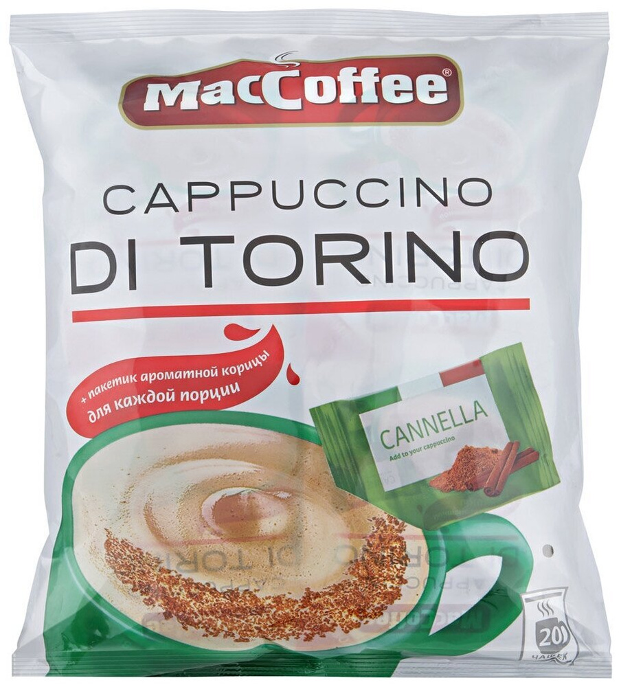 Напиток кофейный MacCoffee Cappuccino di Torino с корицей, 20 шт #1