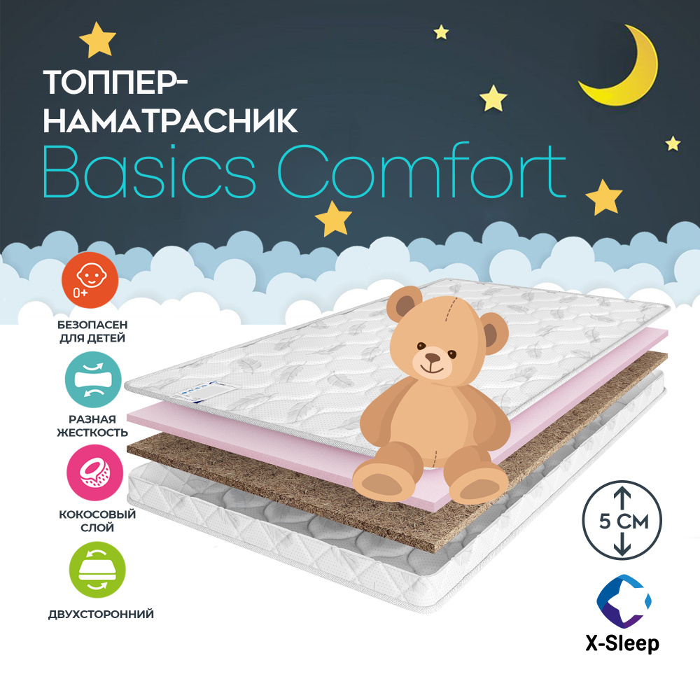 X-Sleep Матрас Basics Comfort, Беспружинный, 60х120 см #1