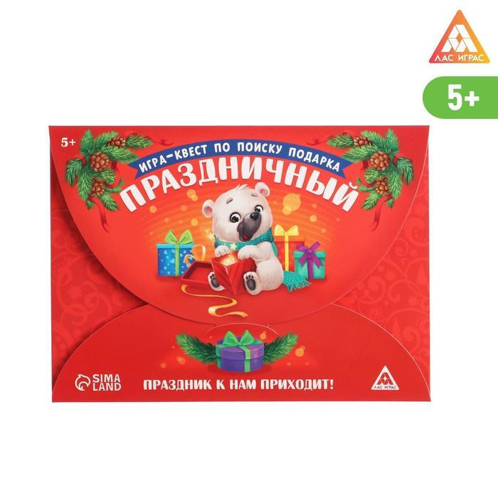 Новогодний квест по поиску подарка Новый год: Праздничный , 11 подсказок, письмо, 5+  #1