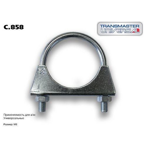 Transmaster universal Хомут для глушителя арт.C858 #1