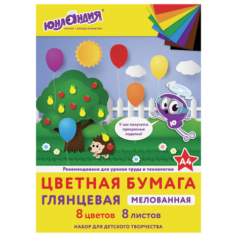 Набор цветной бумаги, А4, мелованная (глянцевая), 8 листов 8 цветов, на скобе, 200х280 мм, 129549  #1