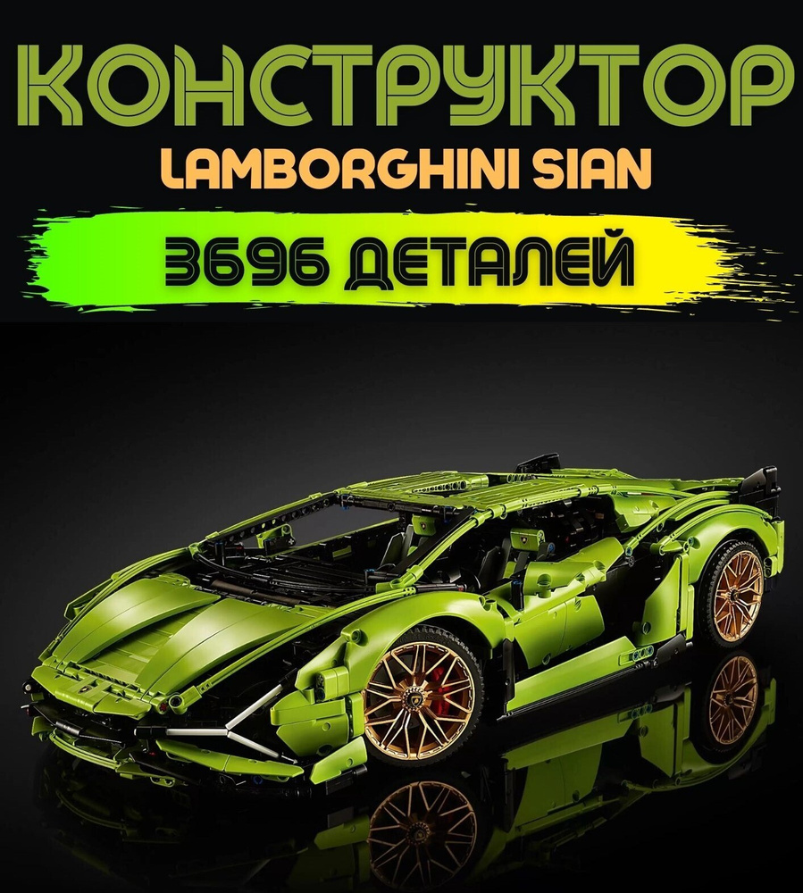 Конструктор King Sian FKP 37 Green 80096, 3696 дет. #1