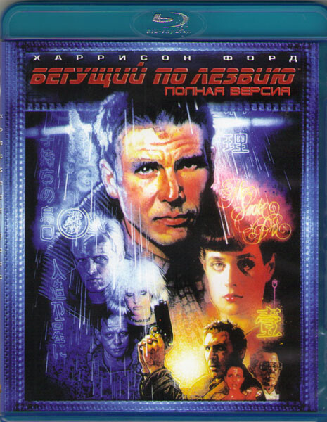 Бегущий по лезвию (Blu-ray) #1