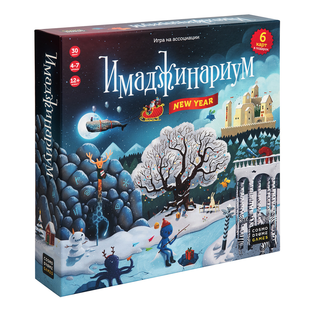 Настольная игра Имаджинариум Новогодний (New Year) (базовая) + 6 новогодних карт в комплекте  #1