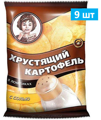 Чипсы Хрустящий Картофель, Соль, 9 шт по 160 г #1