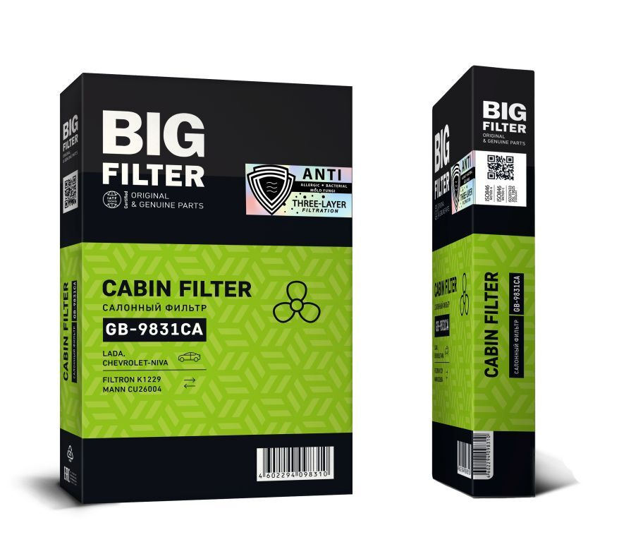 Фильтр салонный антибактериальный угольный BIG FILTER GB-9831/CA Подходит для: ВАЗ Калина Гранта Нива, #1