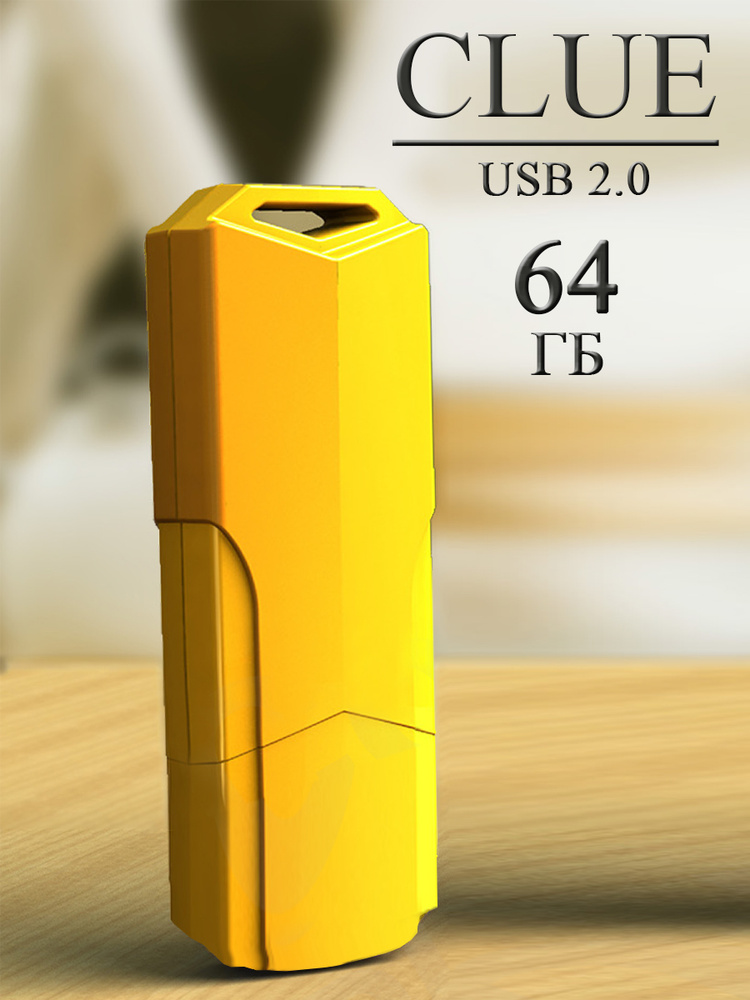 флеш-накопитель USB 2.0 64GB Smarbuy Clue / флешка USB #1