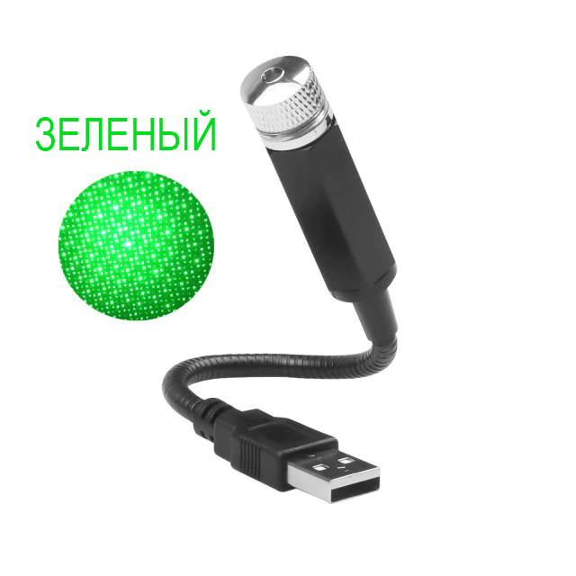 Огонек OG-LDS17 Зеленый USB лазер #1