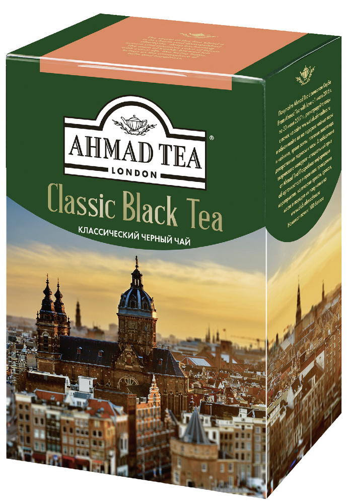 Чай Ahmad Tea Classic black Tea черный листовой классический, 200г #1