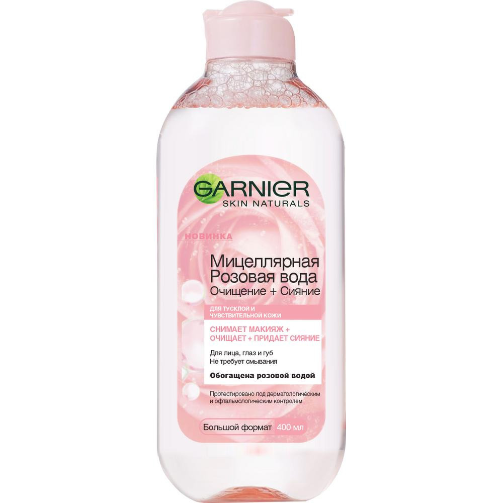Вода мицеллярная Garnier Розовая Очищение+Сияние для тусклой и чувствительной кожи, 400 мл  #1