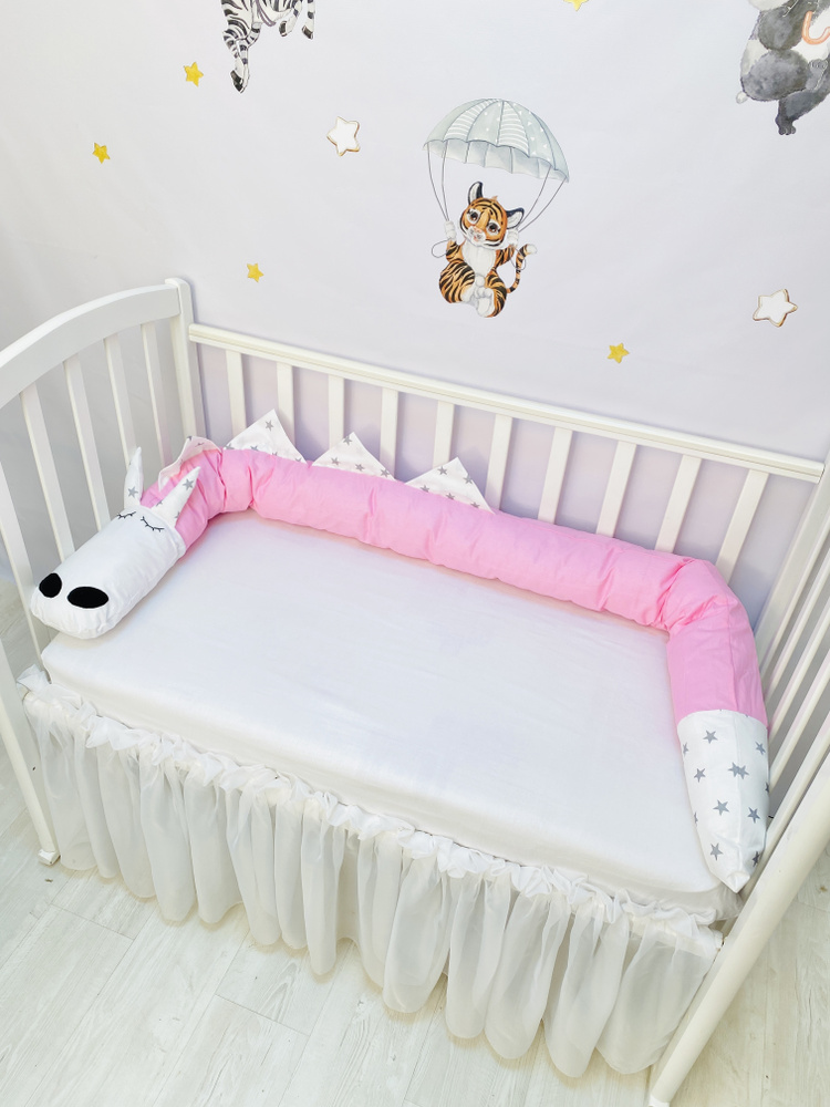 Бортик валик "Дракоша" розовый 220 см. со съёмным чехлом в детскую кроватку для новорожденного  #1