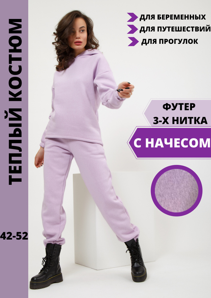 Костюм спортивный Amberli Sport #1