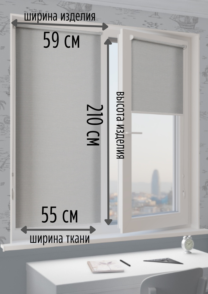 ROLL-SHTOR Рулонные шторы 55х210 см #1