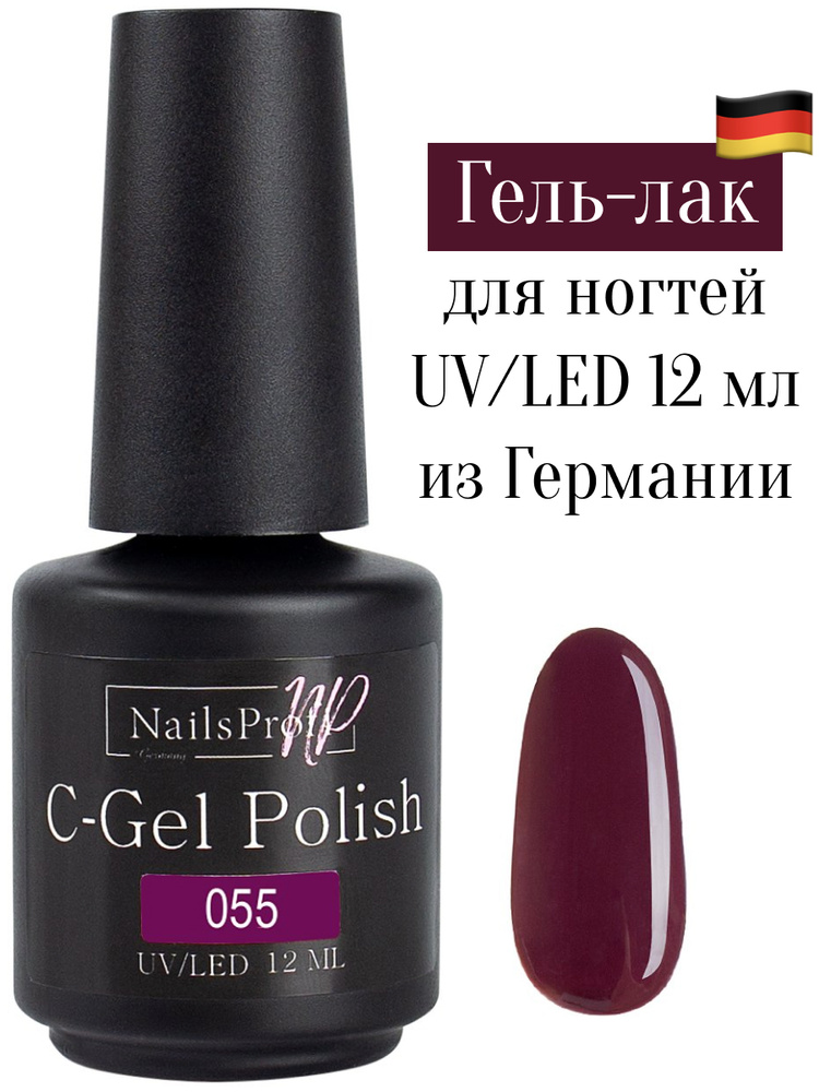 Гель лак для ногтей, маникюра, педикюра, NailsProfi C-Gel Polish 055, 12 мл  #1