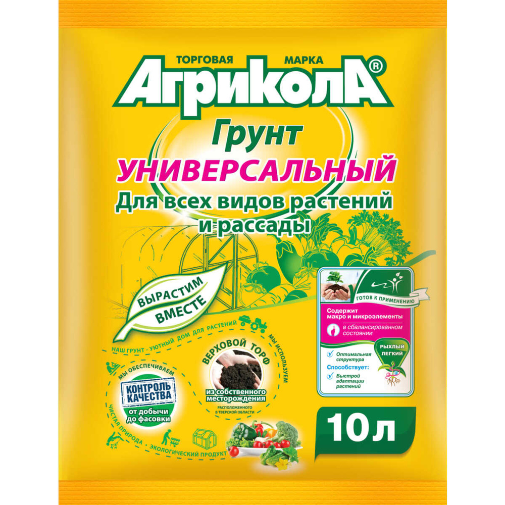 Агрикола Грунт ,40л #1