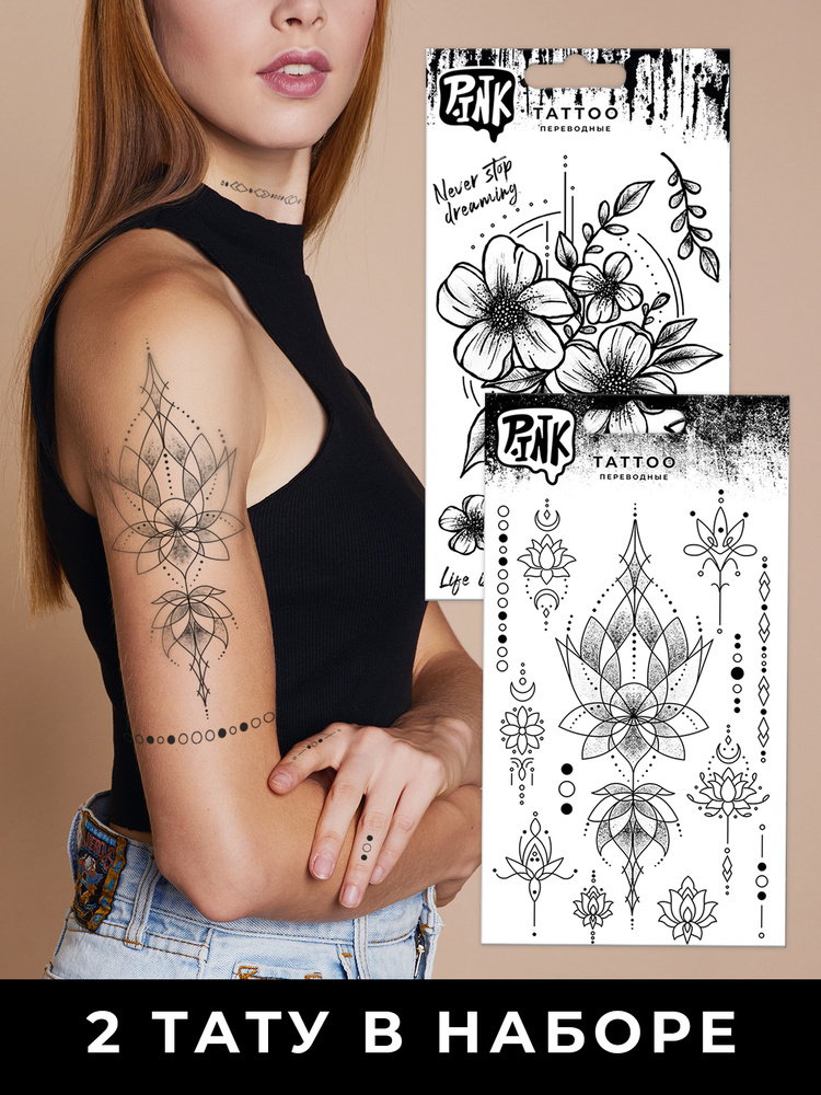 Набор временных переводных татуировок Графичные цветы  #1