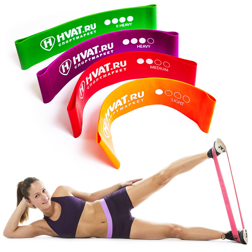 Фитнес-резинки Hvat, набор из 4 шт/ Резинки для фитнеса, пилатеса и йоги/ Ленточный эспандер/ Фитнес #1