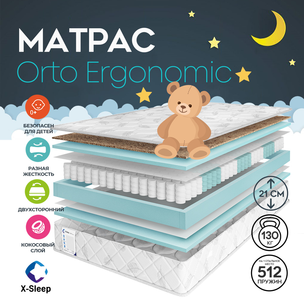 X-Sleep Матрас Orto Ergonomic, Независимые пружины, 70х180 см #1