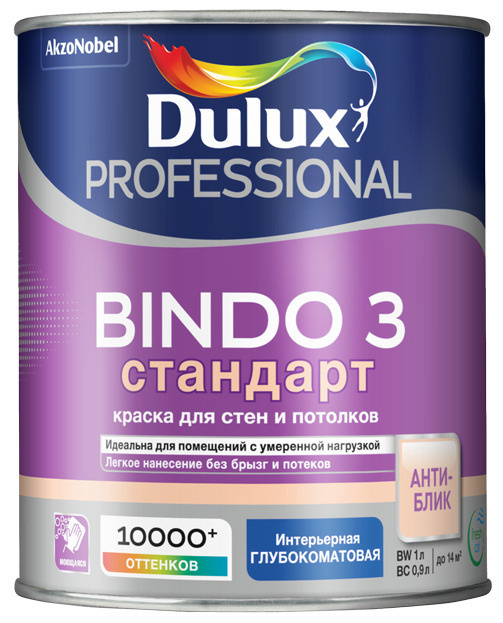 Краска для стен и потолков латексная Dulux Professional Bindo 3 глубокоматовая база BW 1 л.  #1