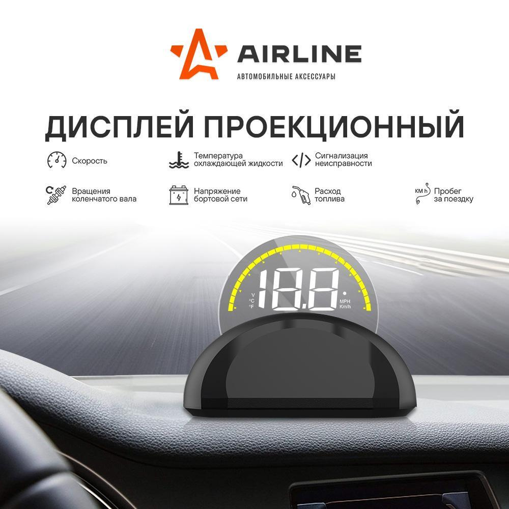 Дисплей проекционный HUD Airline, встроенный круглый экран, ALAA002  #1