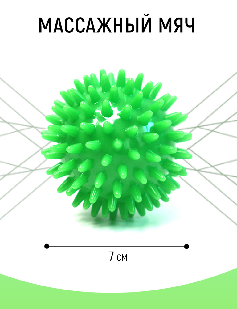 Мяч массажный с шипами Ежик 7 см для детей и взрослых су джок механический массажер для шеи и плеч, для #1
