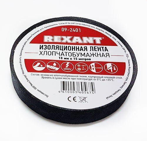 Изолента ХБ Rexant, 18 мм х 15 м #1