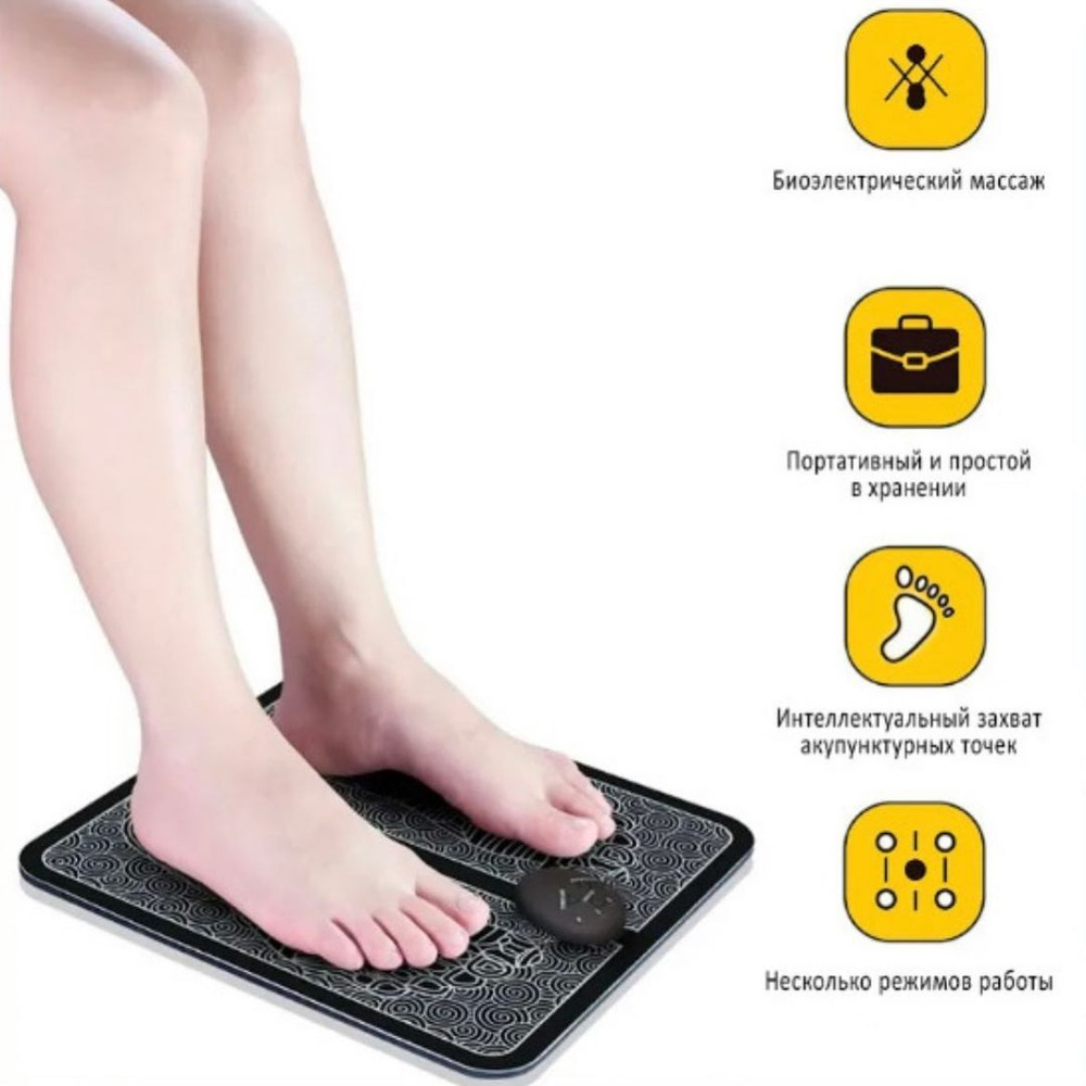 Стимулирующий массажный коврик EMS Foot Massager для ног, миостимулятор для стоп, массажер для физиотерапии #1