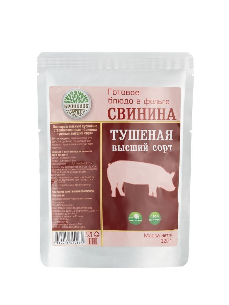 Свинина Тушеная В/С (92% мяса) 325г. "Кронидов" #1