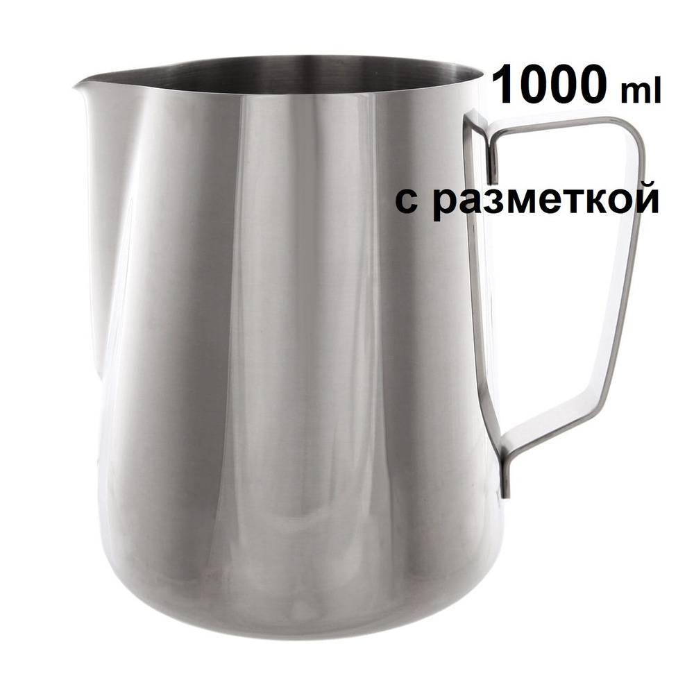 Питчер Classix Pro 1000мл , стальной с разметкой (Pitcher, молочник с острым носиком, нержавеющая сталь, #1