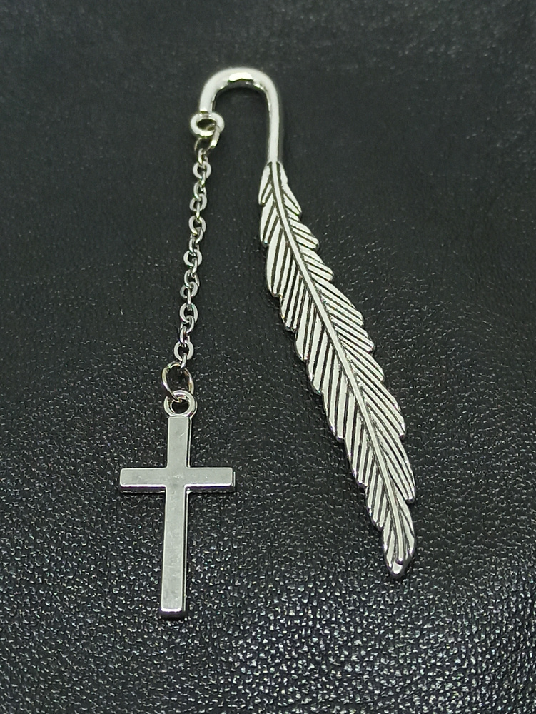 Двухсторонняя металлическая закладка "перо" с крестиком для Библии, молитвослова и другой христианской #1