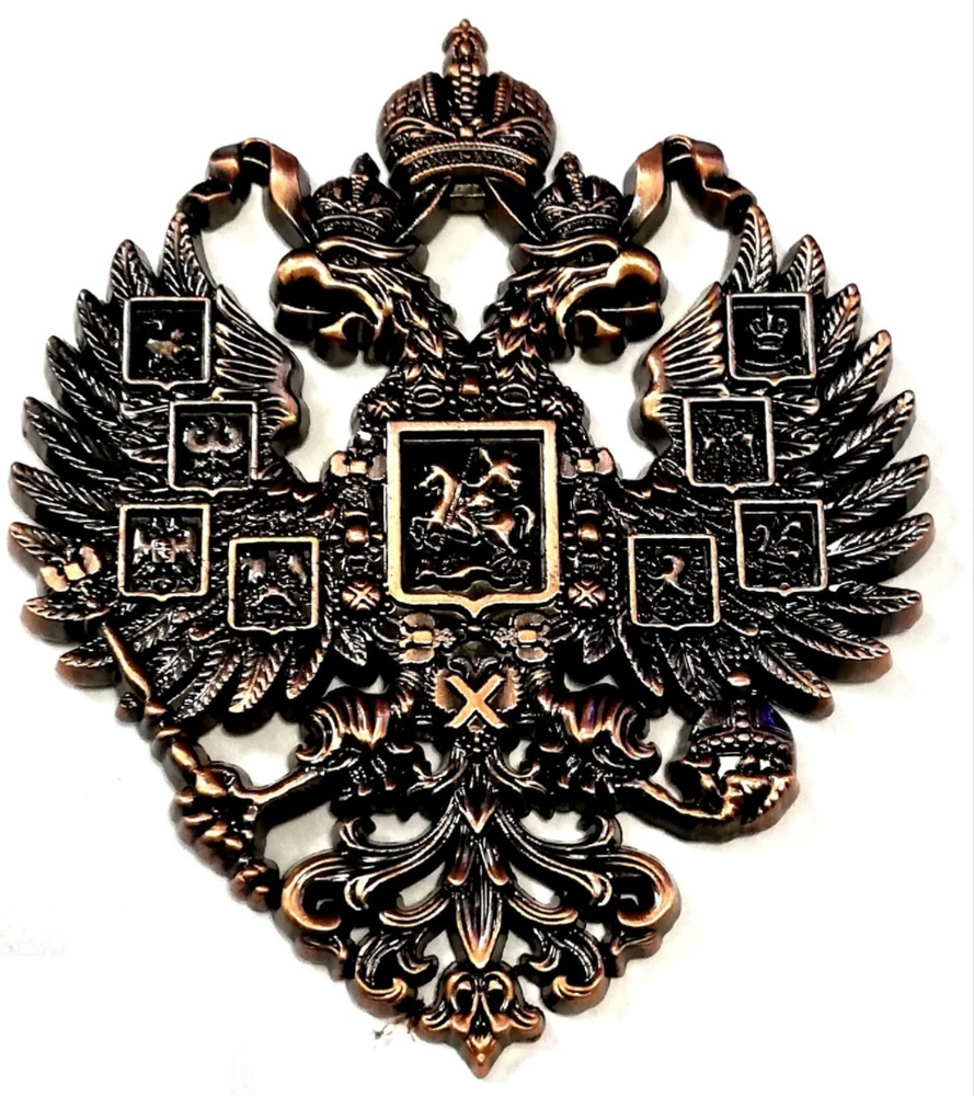Магнит Герб Российской Империи металл  #1