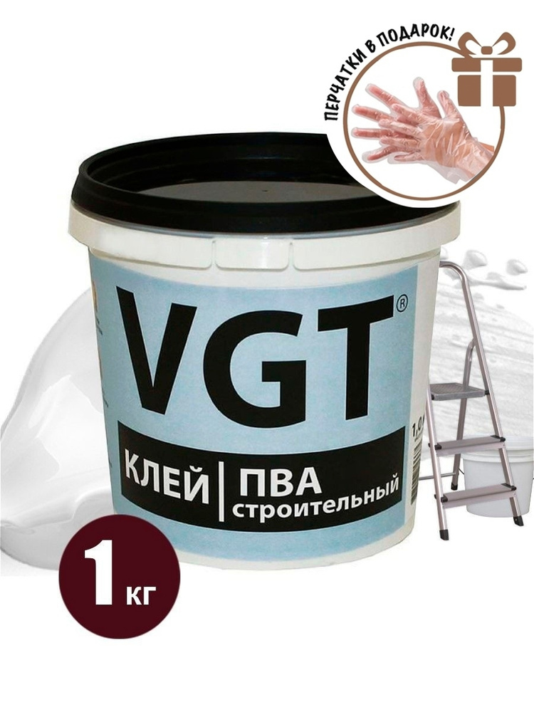 VGT Клей ПВА Строительный (добавка в раствор), 1 кг #1