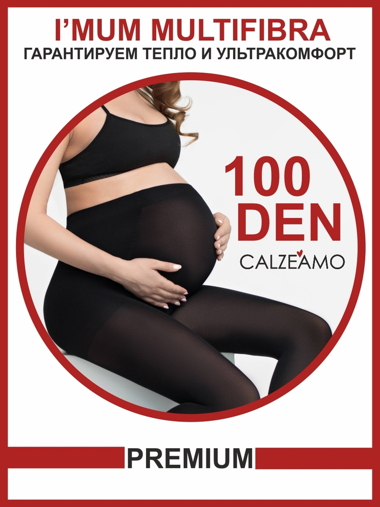 Колготки CALZEAMO Mama Comfort, 1 шт #1