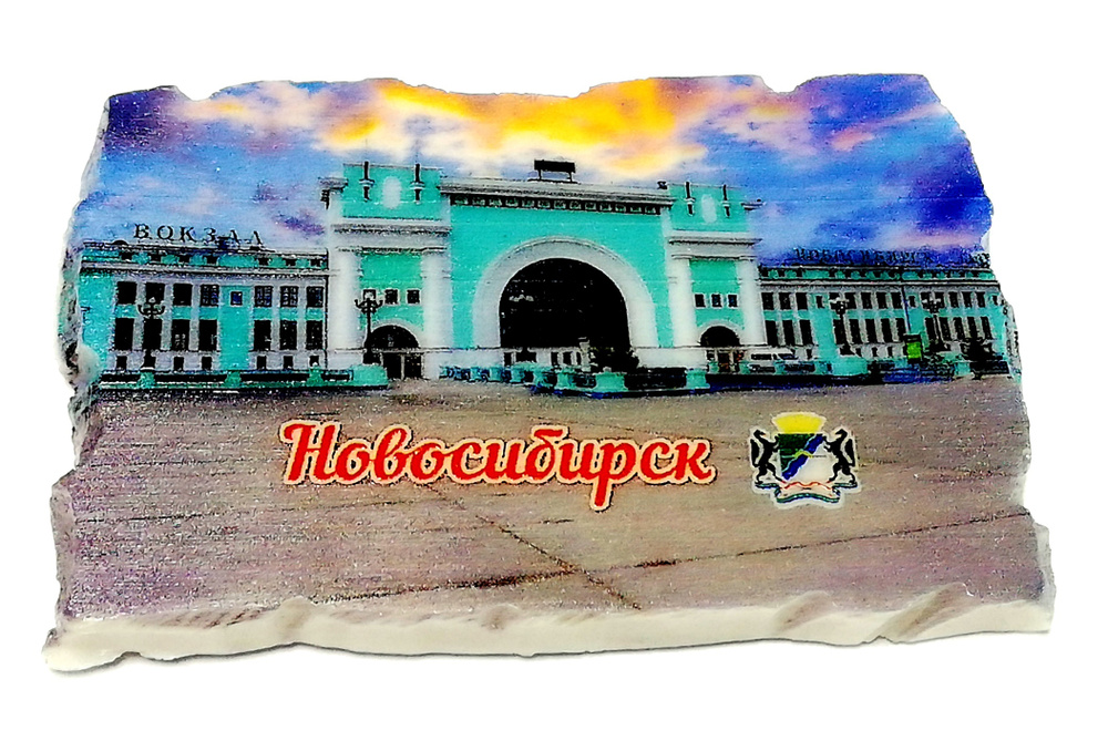 Магнит Новосибирск #1