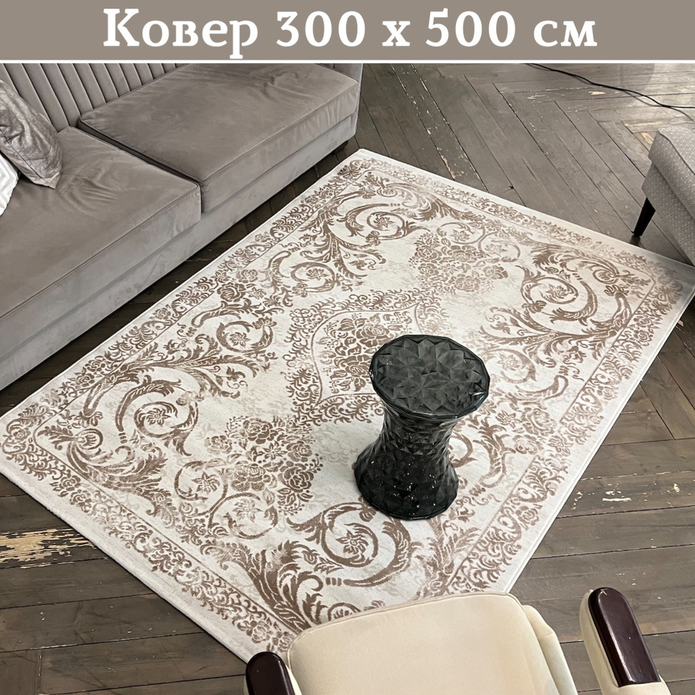 AVALON CARPET Ковер, 3 x 5 м #1