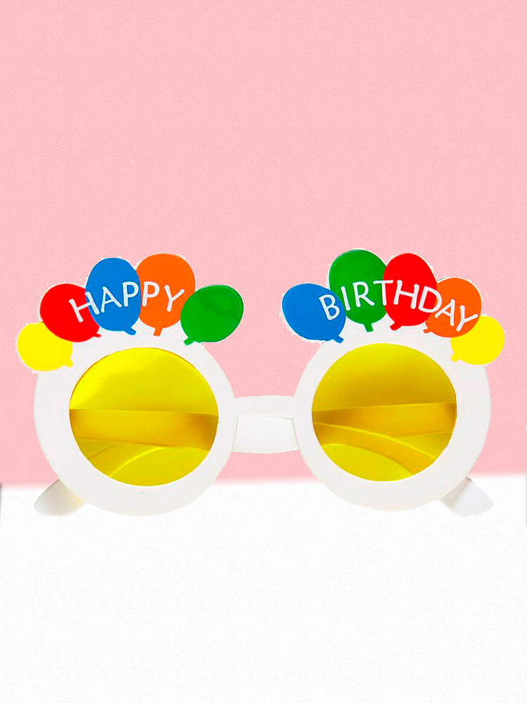 Карнавальные очки С Днем рождения Воздушные шары #1