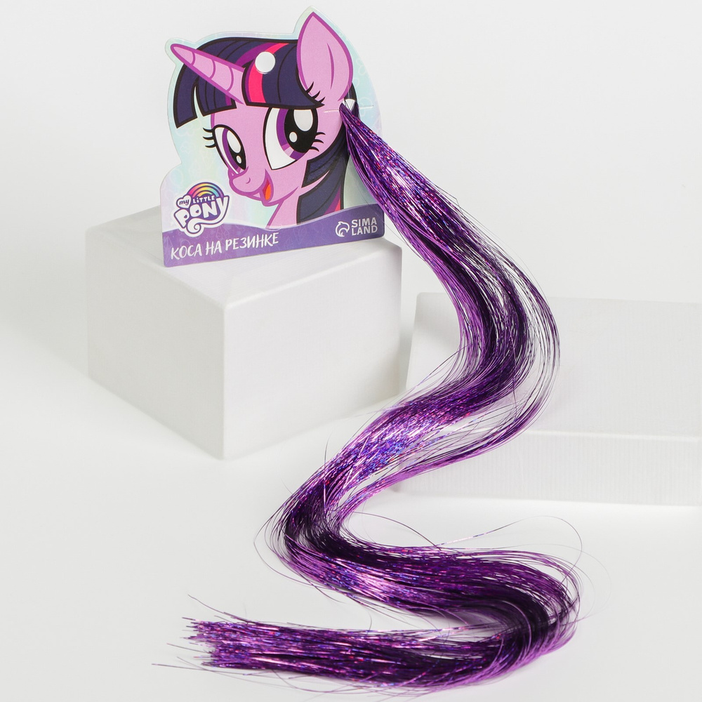 Прядь для волос блестящая фиолетовая "Искорка", My Little Pony  #1