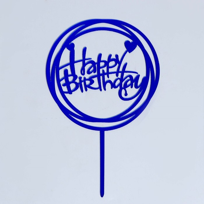 Топпер для торта "С днём рождения", круг, цвет синий #1
