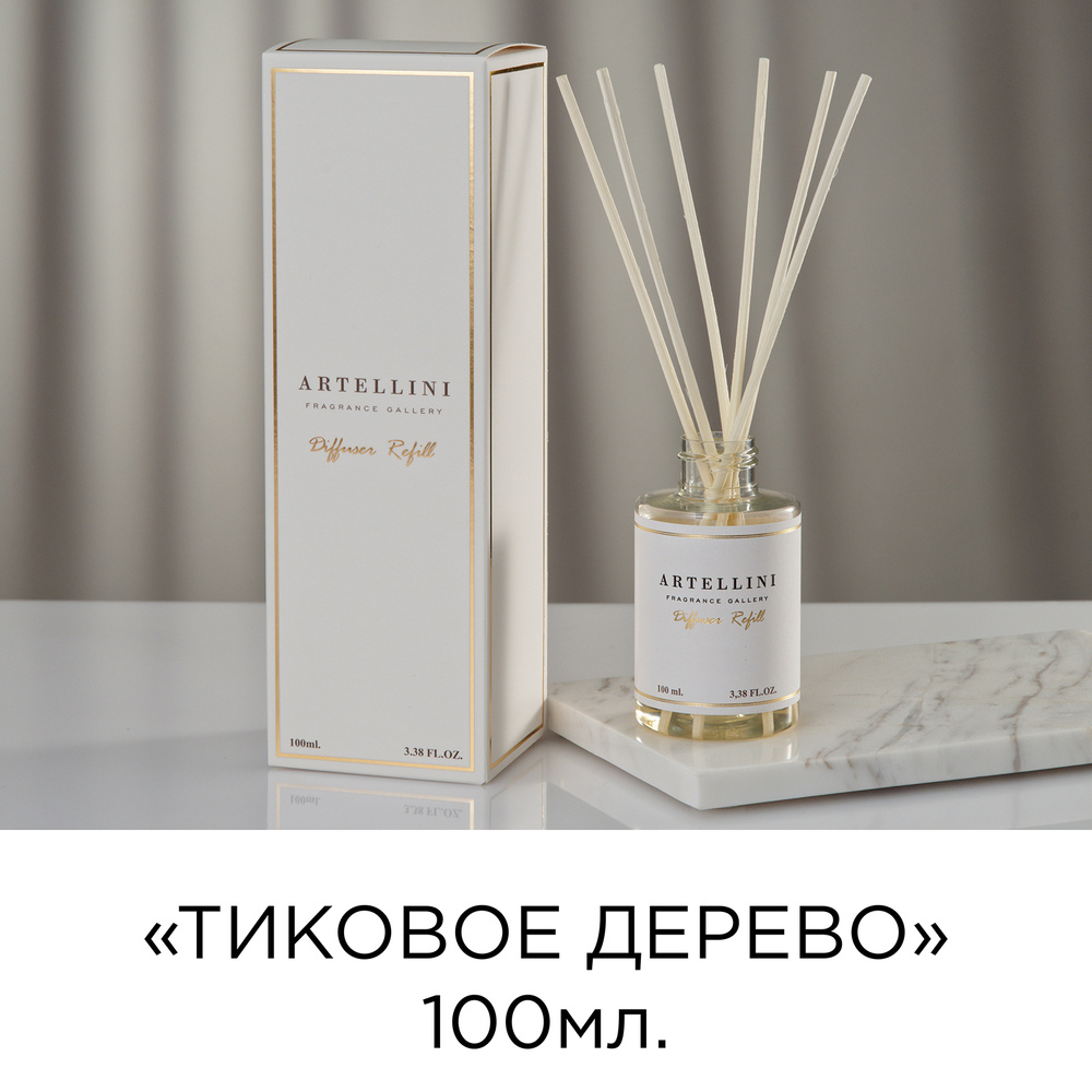 Ароматический диффузор с палочками 100мл. ARTELLINI "TEACKWOOD&SPICES" (Тиковое Дерево и Специи), Италия #1