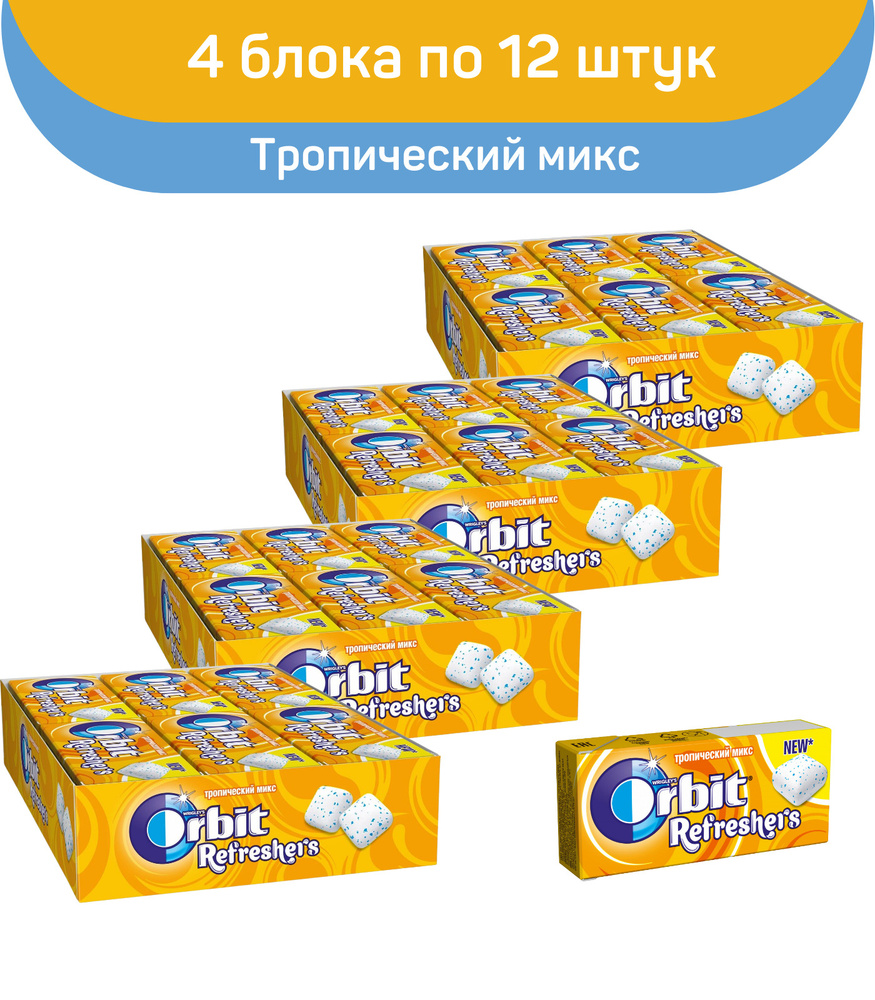 Жевательная резинка Orbit Refreshers Тропический микс, без сахара, 48 пачек по 16 г.  #1