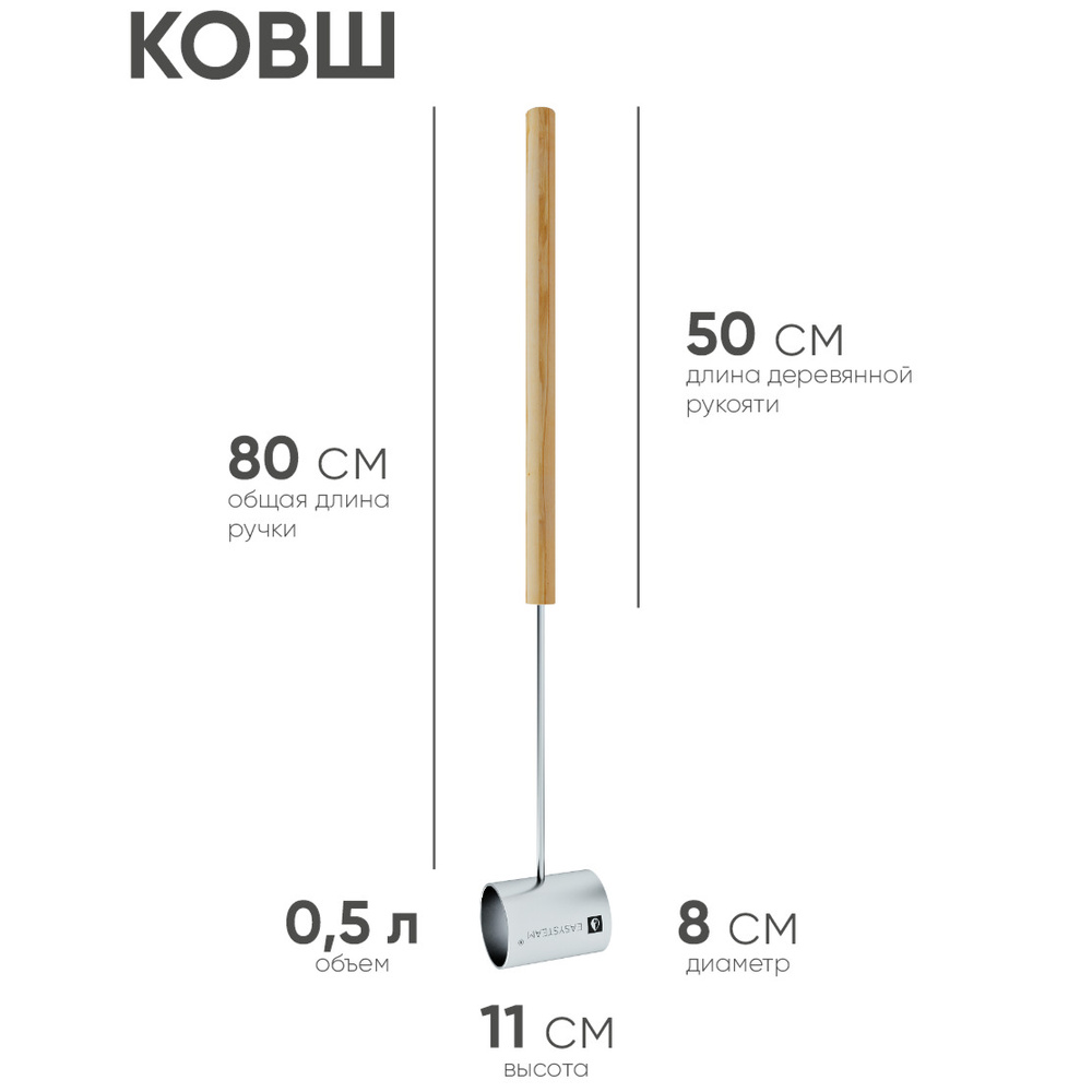 Ковш для бани профессиональный с длинной ручкой, 500 мл #1