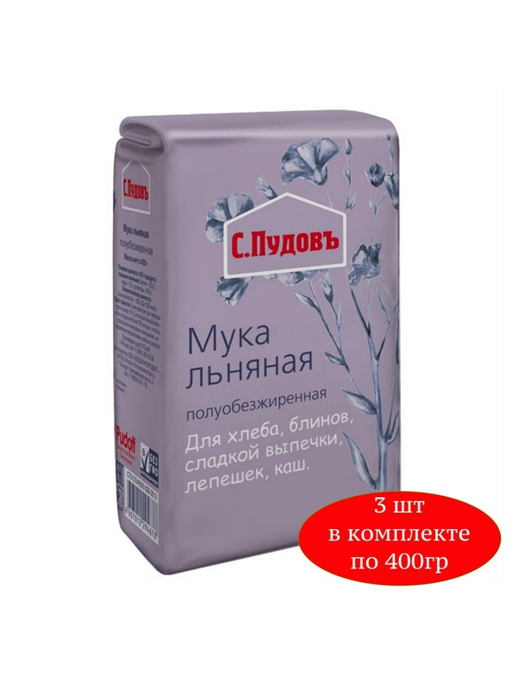 Мука С.Пудовъ льняная полуобезжиренная 400 г 3 шт #1